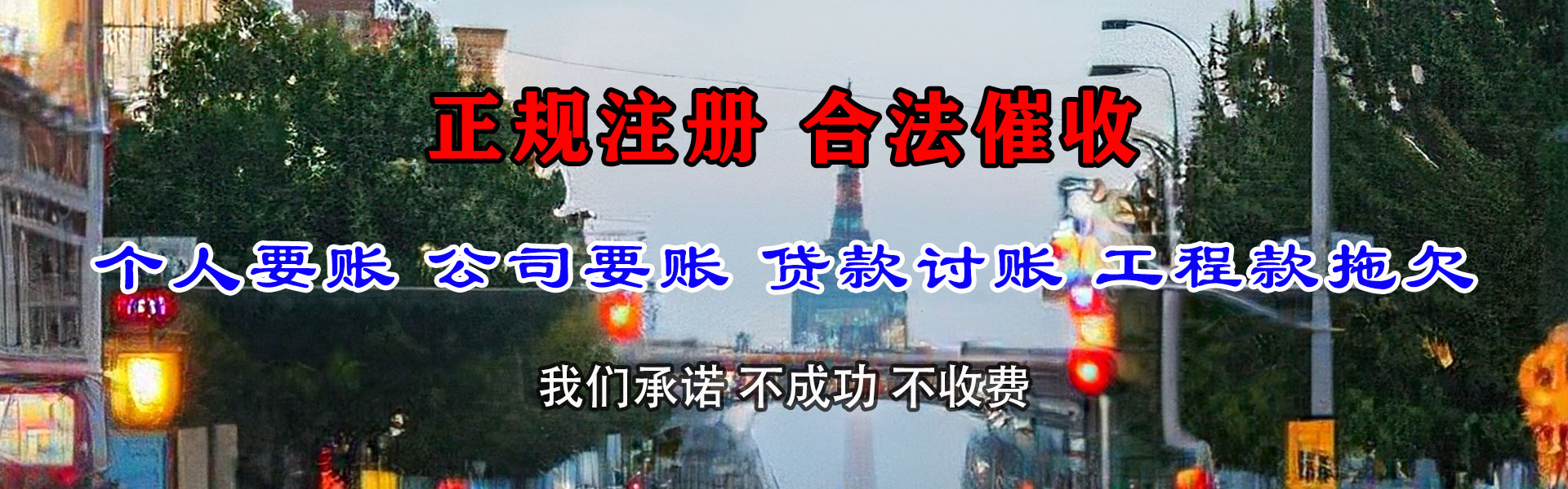 吉水讨账公司